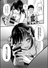 据え膳すぎる幼馴染は××ですか？試し読み15ページ