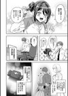 絶倫媚薬でドスケベ調査〜野良探偵事務所の事件簿〜試し読み8ページ