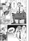絶倫媚薬でドスケベ調査〜野良探偵事務所の事件簿〜試し読み11ページ