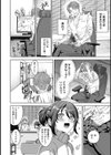 絶倫媚薬でドスケベ調査〜野良探偵事務所の事件簿〜試し読み12ページ