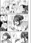 絶倫媚薬でドスケベ調査〜野良探偵事務所の事件簿〜試し読み13ページ
