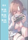 盗人少女に懐かれて。試し読み3ページ