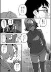盗人少女に懐かれて。試し読み7ページ