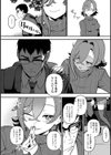 盗人少女に懐かれて。試し読み11ページ