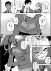 盗人少女に懐かれて。試し読み12ページ
