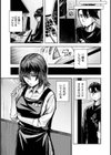 年に2回会ってヤるだけの2人は、試し読み7ページ