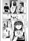 年に2回会ってヤるだけの2人は、試し読み8ページ