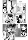 年に2回会ってヤるだけの2人は、試し読み12ページ