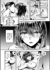 年に2回会ってヤるだけの2人は、試し読み15ページ