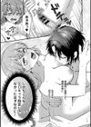 理想同棲〜黒歴史ノートから出てきたスパダリに溺愛されてます〜試し読み7ページ