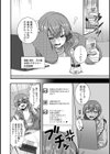 理想同棲〜黒歴史ノートから出てきたスパダリに溺愛されてます〜試し読み8ページ