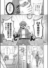 理想同棲〜黒歴史ノートから出てきたスパダリに溺愛されてます〜試し読み9ページ
