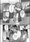 理想同棲〜黒歴史ノートから出てきたスパダリに溺愛されてます〜試し読み10ページ