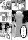 理想同棲〜黒歴史ノートから出てきたスパダリに溺愛されてます〜試し読み11ページ