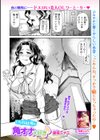 いぢわる上司は角オナ大好き♪試し読み1ページ