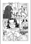 いぢわる上司は角オナ大好き♪試し読み4ページ