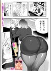 俺のため彼女は…試し読み1ページ