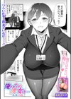俺のため彼女は…試し読み2ページ