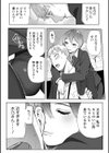 俺のため彼女は…試し読み3ページ