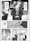 俺のため彼女は…試し読み4ページ