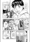 熟女はお断り！試し読み2ページ