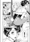 熟女はお断り！試し読み4ページ