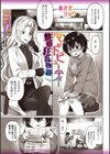 マッドビューティー整形狂乱物語試し読み1ページ
