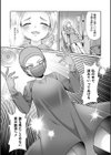 マッドビューティー整形狂乱物語試し読み3ページ