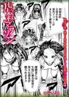 虐殺マラソン試し読み1ページ