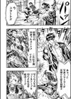 虐殺マラソン試し読み2ページ