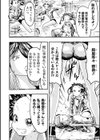 虐殺マラソン試し読み4ページ