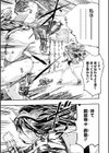 虐殺マラソン試し読み5ページ