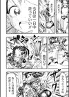 虐殺マラソン試し読み6ページ