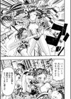 虐殺マラソン試し読み7ページ