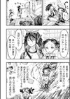 虐殺マラソン試し読み8ページ