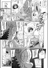 侵略メシ―地球人が美味すぎる件―試し読み3ページ