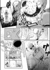 侵略メシ―地球人が美味すぎる件―試し読み4ページ