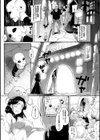 侵略メシ―地球人が美味すぎる件―試し読み5ページ