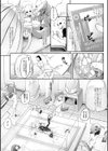 侵略メシ―地球人が美味すぎる件―試し読み6ページ