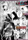 隻腕女剣士―武士道無惨伝―試し読み1ページ
