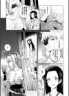 隻腕女剣士―武士道無惨伝―試し読み3ページ