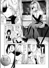 隻腕女剣士―武士道無惨伝―試し読み5ページ