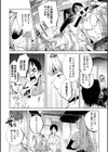 隻腕女剣士―武士道無惨伝―試し読み6ページ