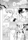 TS偽装カノジョ -親友の彼女になった俺たち-試し読み6ページ