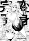 TS偽装カノジョ -親友の彼女になった俺たち-試し読み8ページ