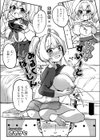ツンデレ！すいーとみるくばーじん試し読み1ページ