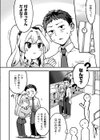 ツンデレ！すいーとみるくばーじん試し読み2ページ