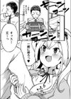 ツンデレ！すいーとみるくばーじん試し読み3ページ
