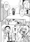 ツンデレ！すいーとみるくばーじん試し読み4ページ