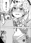 ツンデレ！すいーとみるくばーじん試し読み5ページ